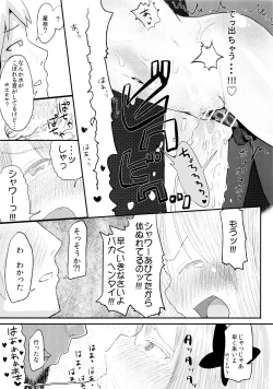 Page 24 of Funny Game in Sena Bessou