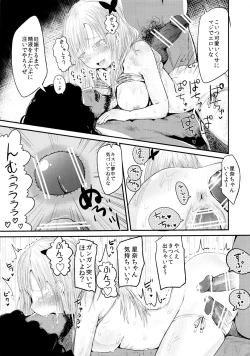 Page 26 of Funny Game in Sena Bessou