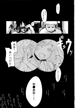 Page 2 of Funny Game in Sena Bessou