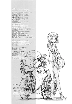 Page 21 of Yoidore Yukiho no Honki to Honne