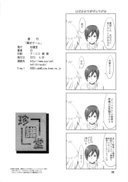 Page 21 of Koufuku Game