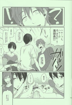 Page 3 of Ryoute ni Haru.