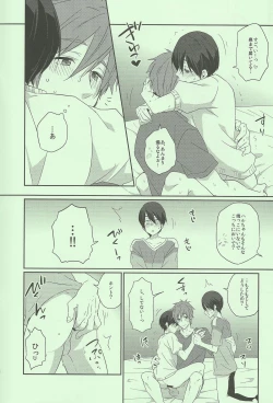Page 8 of Ryoute ni Haru.