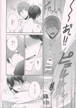 Page 10 of Aru Nenrei no Danshi-tachi ga, Ase no Tsuita mama Dakishimeau to, Seiyoku no Big Bang ga Okoru rashii.