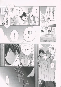 Page 3 of Aru Nenrei no Danshi-tachi ga, Ase no Tsuita mama Dakishimeau to, Seiyoku no Big Bang ga Okoru rashii.