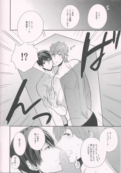 Page 4 of Aru Nenrei no Danshi-tachi ga, Ase no Tsuita mama Dakishimeau to, Seiyoku no Big Bang ga Okoru rashii.