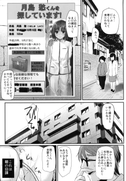 Page 5 of Kyousei Shinkon Seikatsu 3me