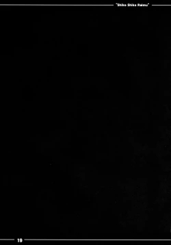 Page 21 of Shikoshiko Reimu