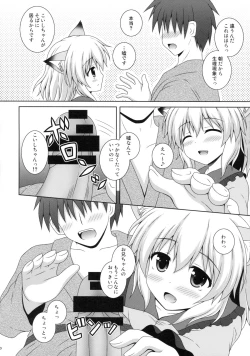 Page 10 of Nyakotto Koishi