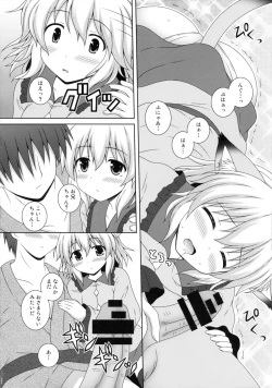 Page 14 of Nyakotto Koishi