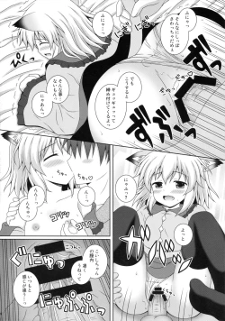 Page 16 of Nyakotto Koishi
