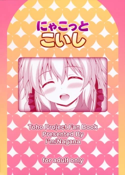 Page 23 of Nyakotto Koishi