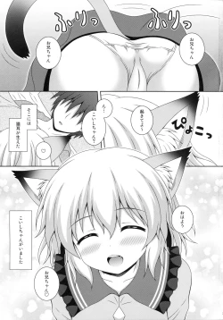 Page 3 of Nyakotto Koishi