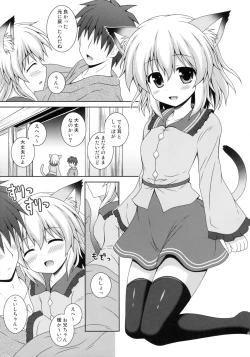 Page 7 of Nyakotto Koishi