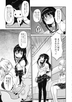 Page 15 of Shoujo wa Kutsushita to Tights de Busou suru
