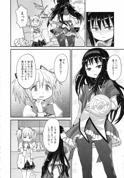 Page 16 of Shoujo wa Kutsushita to Tights de Busou suru
