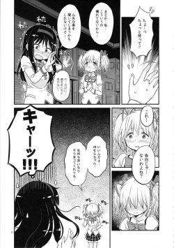 Page 25 of Shoujo wa Kutsushita to Tights de Busou suru