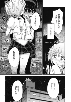 Page 27 of Shoujo wa Kutsushita to Tights de Busou suru
