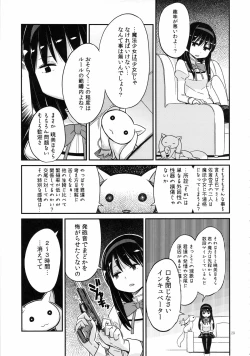 Page 29 of Shoujo wa Kutsushita to Tights de Busou suru