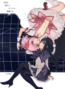 Page 2 of Shoujo wa Kutsushita to Tights de Busou suru