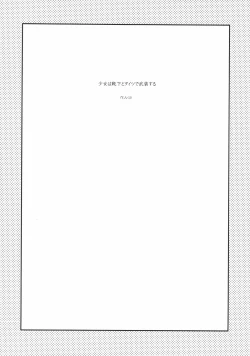 Page 3 of Shoujo wa Kutsushita to Tights de Busou suru