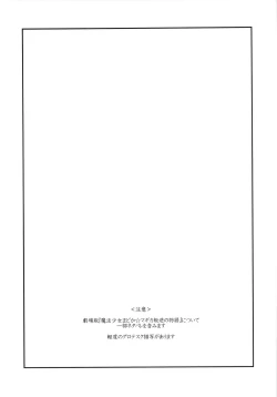 Page 4 of Shoujo wa Kutsushita to Tights de Busou suru