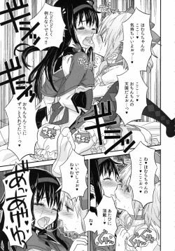 Page 51 of Shoujo wa Kutsushita to Tights de Busou suru