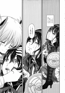 Page 69 of Shoujo wa Kutsushita to Tights de Busou suru