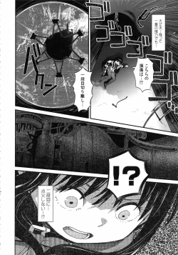 Page 88 of Shoujo wa Kutsushita to Tights de Busou suru