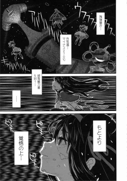 Page 89 of Shoujo wa Kutsushita to Tights de Busou suru