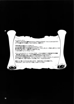 Page 14 of Inazuma Sanshiki Yuugou Dan