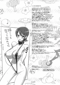 Page 27 of Inazuma Sanshiki Yuugou Dan