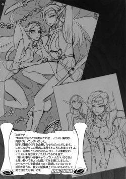 Page 4 of Inazuma Sanshiki Yuugou Dan