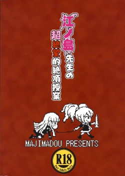 Page 22 of Enoshimateki Zecchou Jugyou