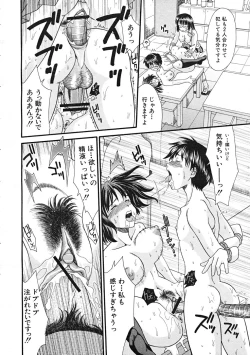 Page 108 of Comic Mujin 2007-12