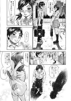 Page 117 of Comic Mujin 2007-12