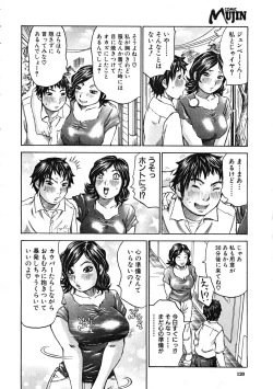 Page 120 of Comic Mujin 2007-12