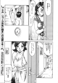 Page 121 of Comic Mujin 2007-12