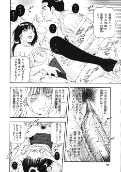 Page 148 of Comic Mujin 2007-12