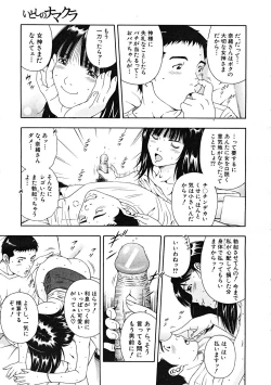 Page 157 of Comic Mujin 2007-12