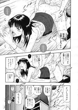 Page 159 of Comic Mujin 2007-12