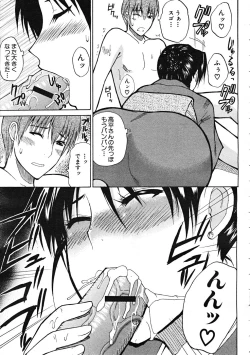 Page 21 of Comic Mujin 2007-12