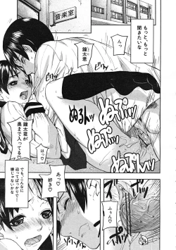 Page 225 of Comic Mujin 2007-12