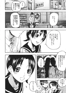 Page 228 of Comic Mujin 2007-12