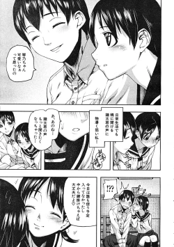 Page 229 of Comic Mujin 2007-12