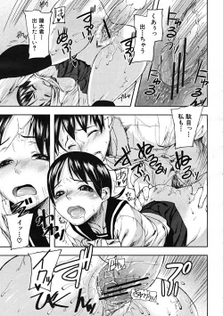 Page 243 of Comic Mujin 2007-12