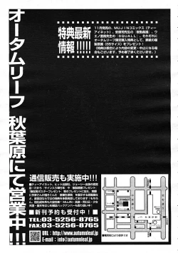 Page 247 of Comic Mujin 2007-12