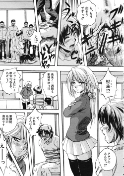 Page 255 of Comic Mujin 2007-12