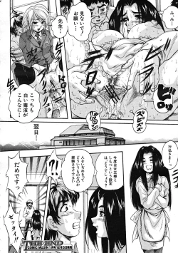 Page 266 of Comic Mujin 2007-12