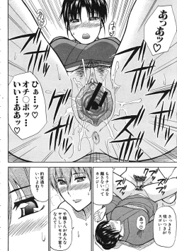 Page 28 of Comic Mujin 2007-12